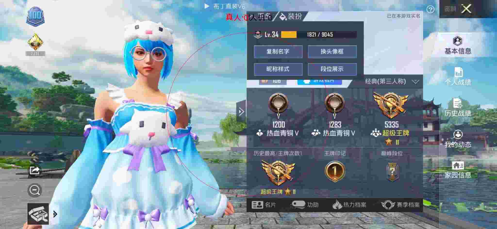 和平精英布丁直装透视 - 萤火破解版下载辅助预览图