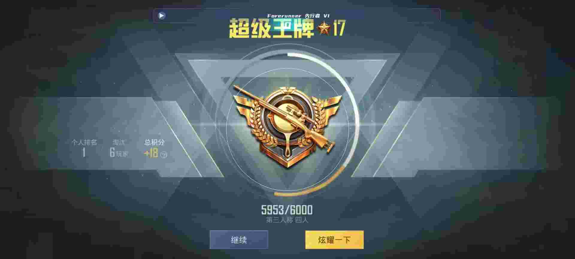 和平精英鸡腿辅助自瞄 - 萤火破解版下载辅助预览图
